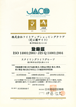 ISO認証