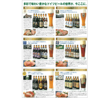 ドイツビール・バイエルン紀行