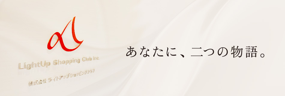 あなたにふたつの物語