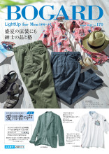 男の通販カタログ 『BOGARD』2025 August/Vol.170