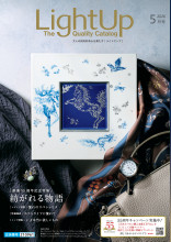 『LightUp』2026年5月号