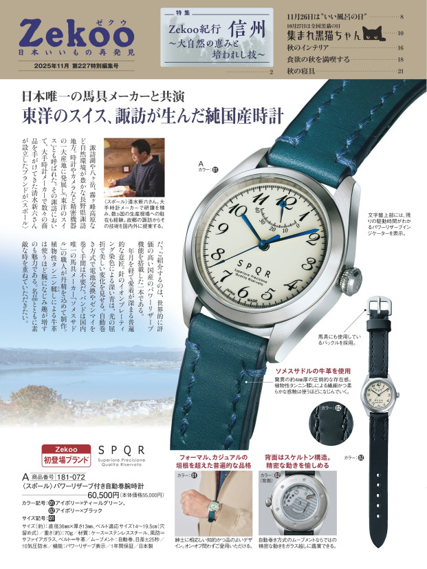 雑貨編