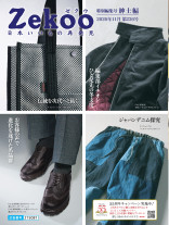 紳士編